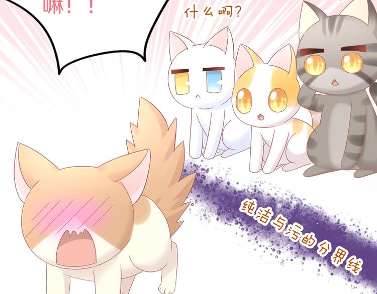 猫爪之下韩漫全集-第191话  日天的嫉妒无删减无遮挡章节图片 
