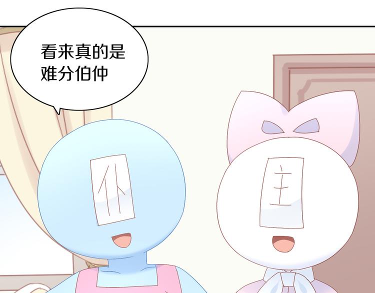 猫爪之下韩漫全集-第191话  日天的嫉妒无删减无遮挡章节图片 