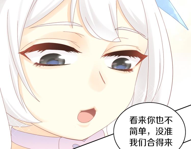 猫爪之下韩漫全集-第191话  日天的嫉妒无删减无遮挡章节图片 