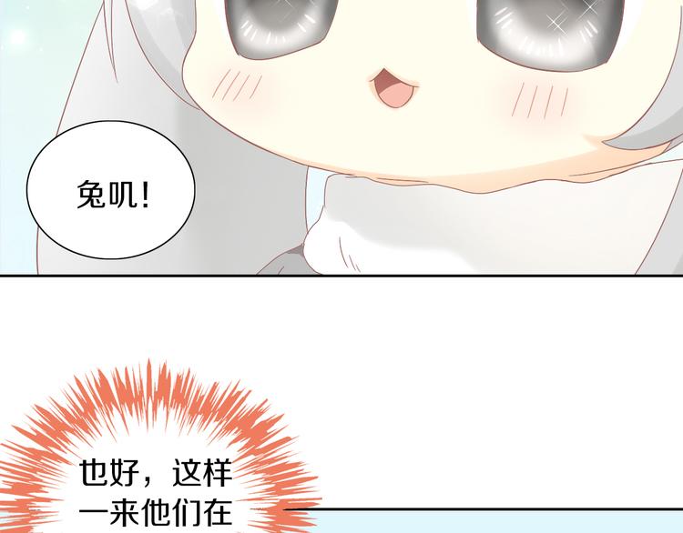 猫爪之下韩漫全集-第191话  日天的嫉妒无删减无遮挡章节图片 