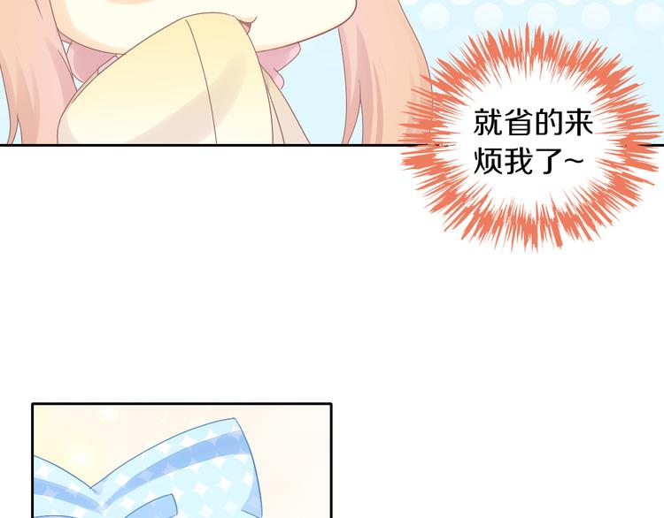 猫爪之下韩漫全集-第191话  日天的嫉妒无删减无遮挡章节图片 