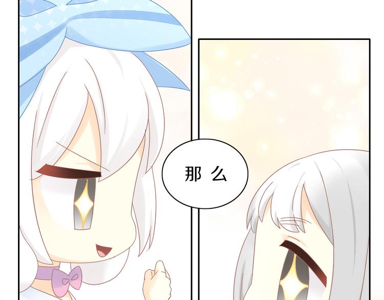 猫爪之下韩漫全集-第191话  日天的嫉妒无删减无遮挡章节图片 
