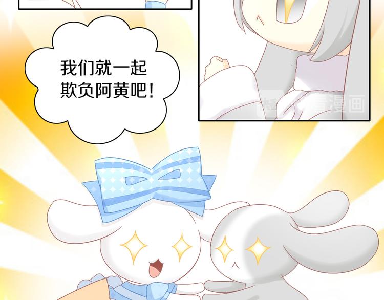 猫爪之下韩漫全集-第191话  日天的嫉妒无删减无遮挡章节图片 