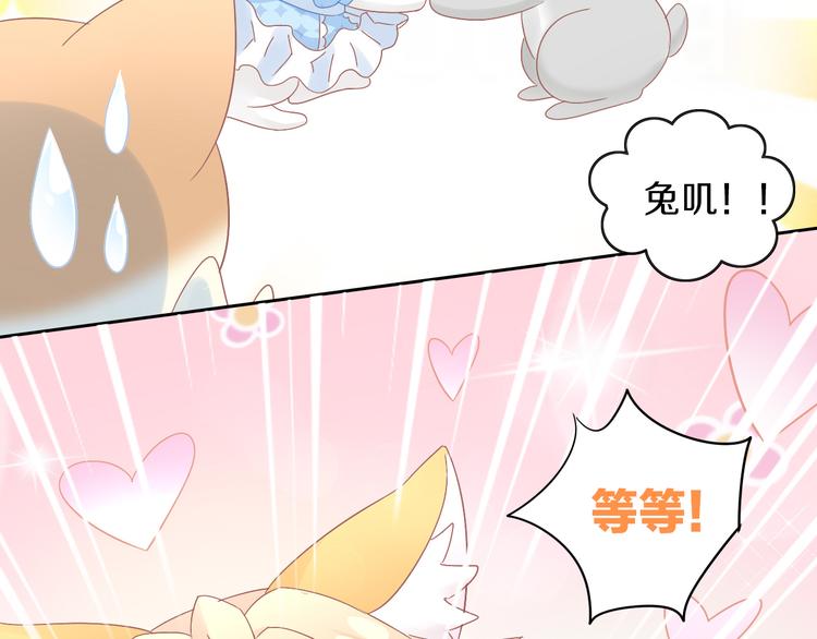猫爪之下韩漫全集-第191话  日天的嫉妒无删减无遮挡章节图片 