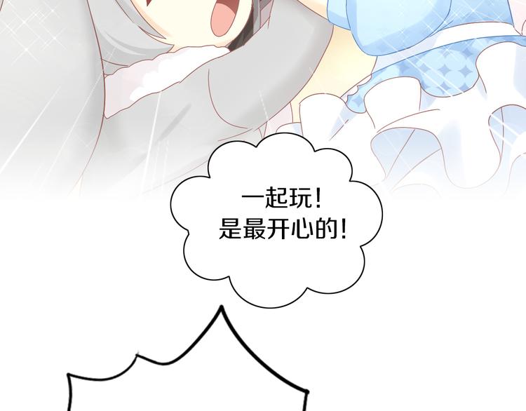 猫爪之下韩漫全集-第191话  日天的嫉妒无删减无遮挡章节图片 