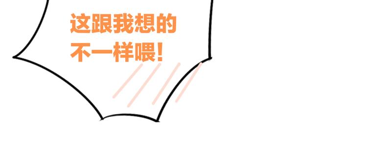 猫爪之下韩漫全集-第191话  日天的嫉妒无删减无遮挡章节图片 