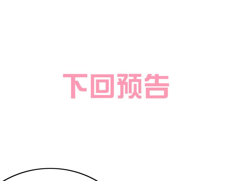 猫爪之下韩漫全集-第191话  日天的嫉妒无删减无遮挡章节图片 