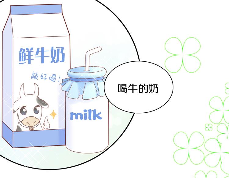 猫爪之下韩漫全集-第191话  日天的嫉妒无删减无遮挡章节图片 