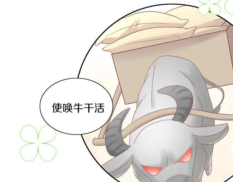 猫爪之下韩漫全集-第191话  日天的嫉妒无删减无遮挡章节图片 