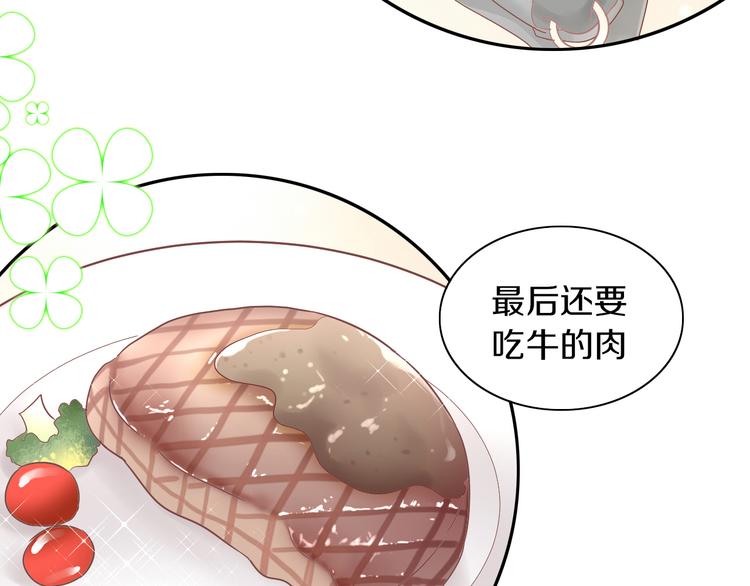 猫爪之下韩漫全集-第191话  日天的嫉妒无删减无遮挡章节图片 