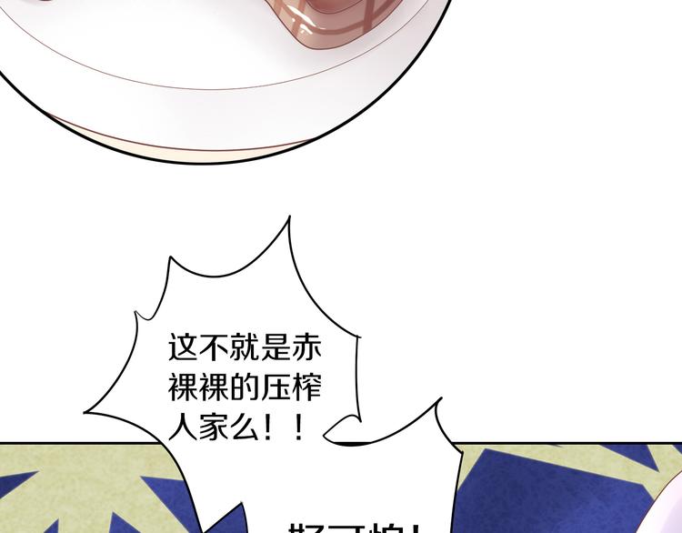 猫爪之下韩漫全集-第191话  日天的嫉妒无删减无遮挡章节图片 