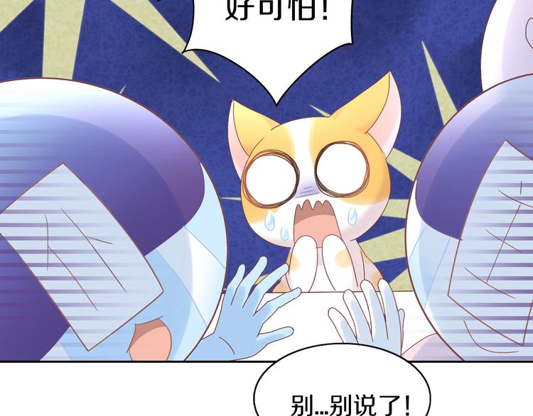 猫爪之下韩漫全集-第191话  日天的嫉妒无删减无遮挡章节图片 
