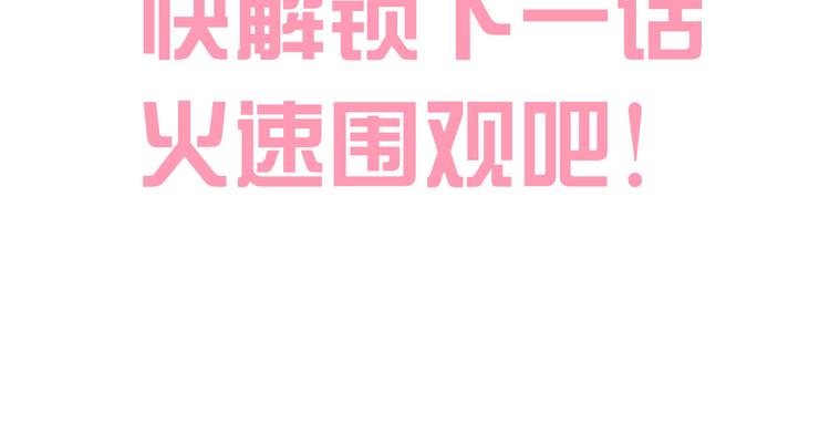 猫爪之下韩漫全集-第191话  日天的嫉妒无删减无遮挡章节图片 