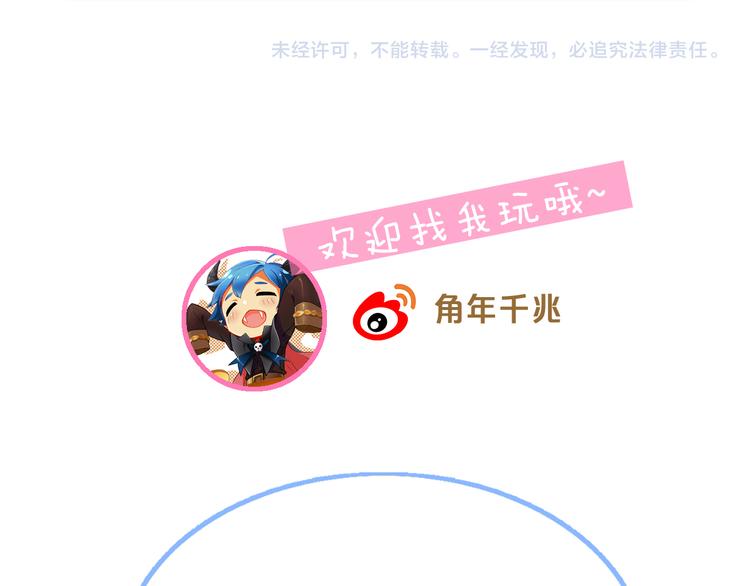 猫爪之下韩漫全集-第191话  日天的嫉妒无删减无遮挡章节图片 