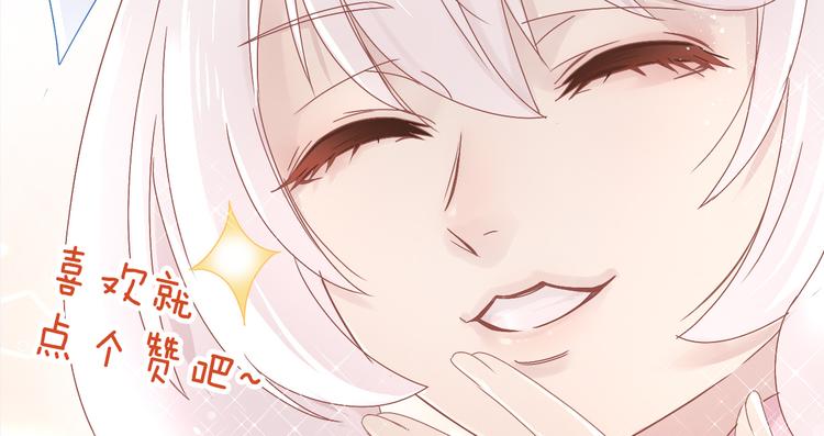 猫爪之下韩漫全集-第191话  日天的嫉妒无删减无遮挡章节图片 