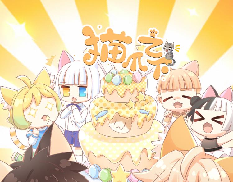 猫爪之下韩漫全集-第192话  牛无删减无遮挡章节图片 