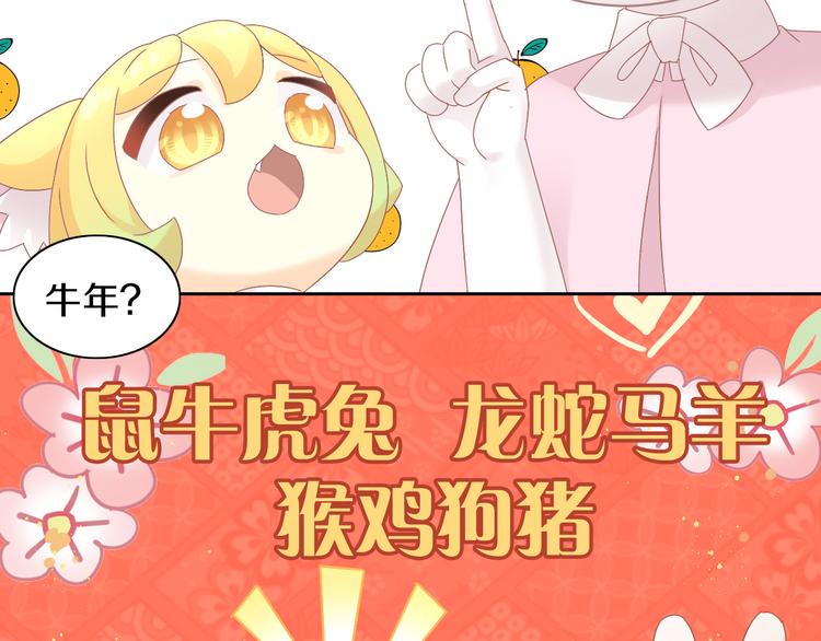 猫爪之下韩漫全集-第192话  牛无删减无遮挡章节图片 