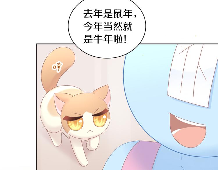 猫爪之下韩漫全集-第192话  牛无删减无遮挡章节图片 