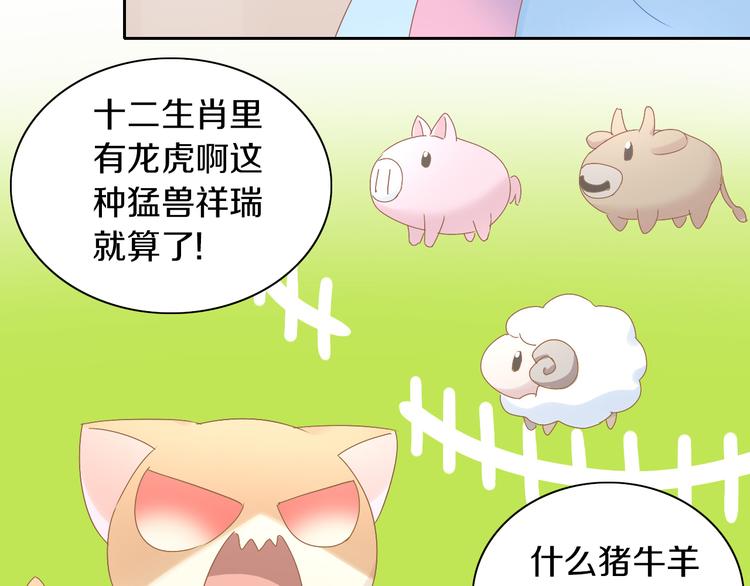 猫爪之下韩漫全集-第192话  牛无删减无遮挡章节图片 