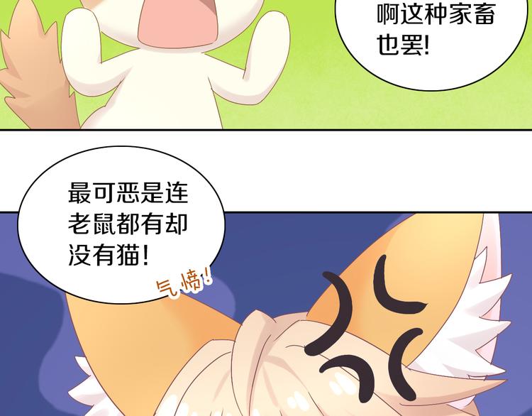 猫爪之下韩漫全集-第192话  牛无删减无遮挡章节图片 