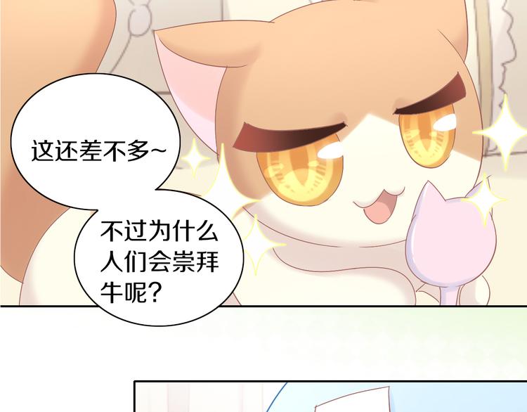 猫爪之下韩漫全集-第192话  牛无删减无遮挡章节图片 