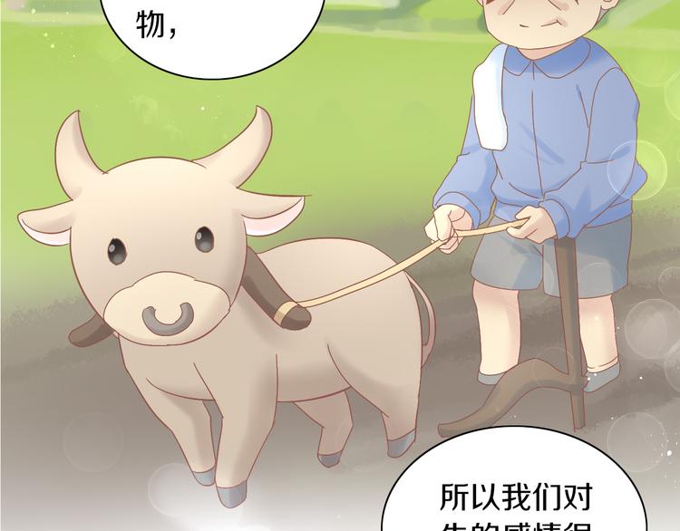 猫爪之下韩漫全集-第192话  牛无删减无遮挡章节图片 
