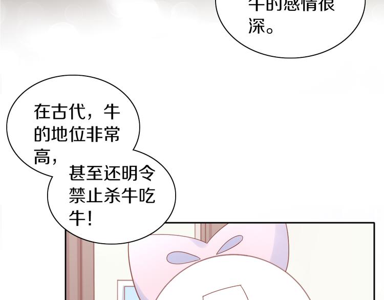 猫爪之下韩漫全集-第192话  牛无删减无遮挡章节图片 