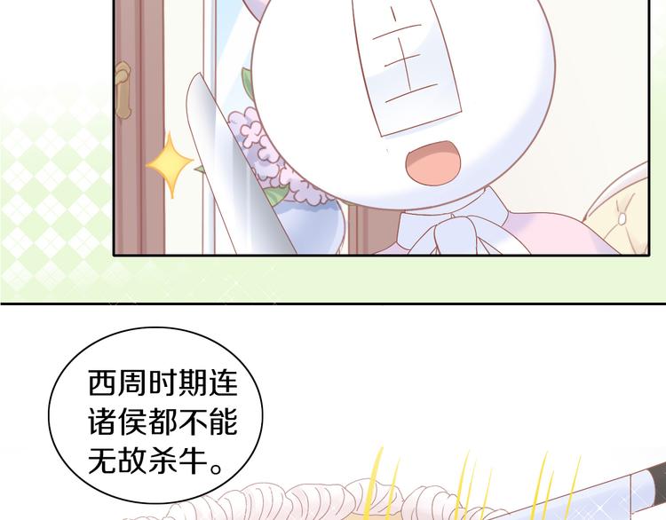 猫爪之下韩漫全集-第192话  牛无删减无遮挡章节图片 