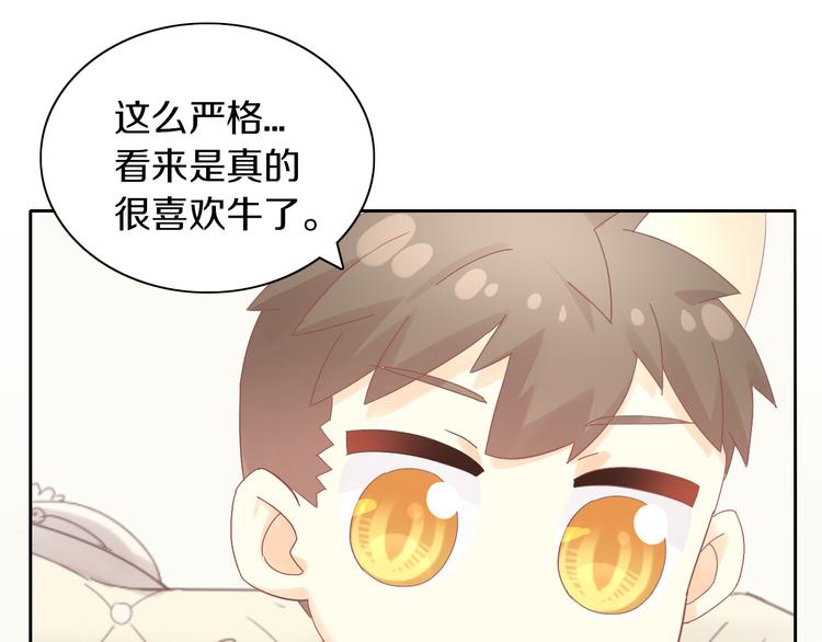 猫爪之下韩漫全集-第192话  牛无删减无遮挡章节图片 