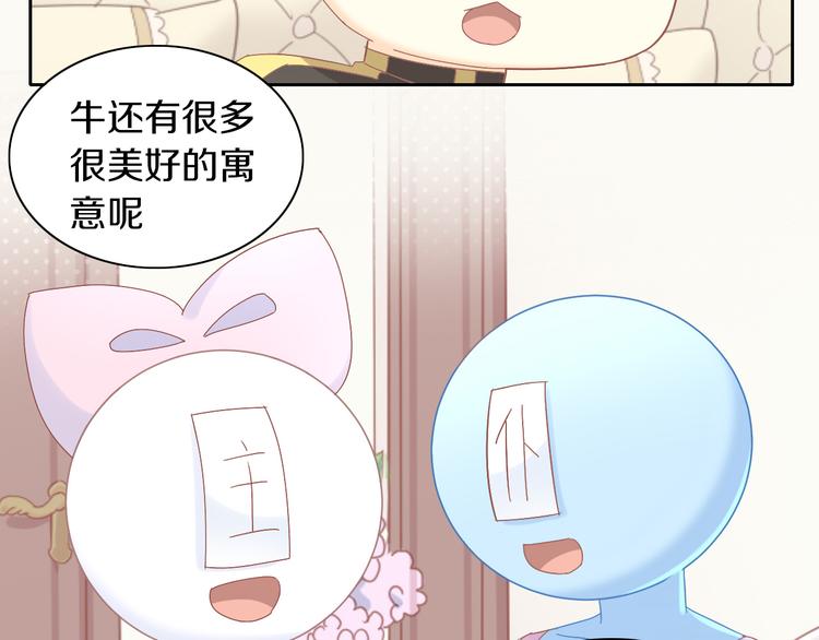 猫爪之下韩漫全集-第192话  牛无删减无遮挡章节图片 
