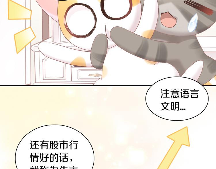 猫爪之下韩漫全集-第192话  牛无删减无遮挡章节图片 