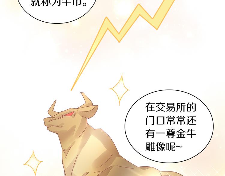 猫爪之下韩漫全集-第192话  牛无删减无遮挡章节图片 