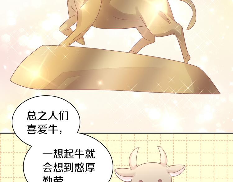 猫爪之下韩漫全集-第192话  牛无删减无遮挡章节图片 