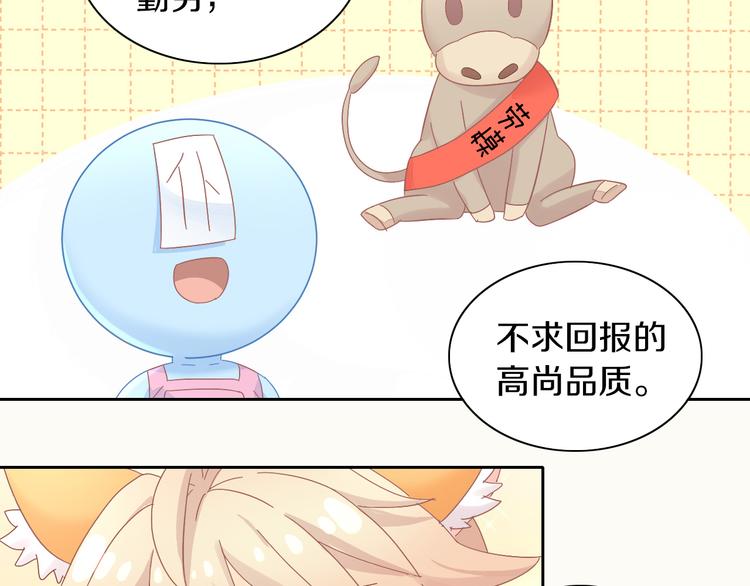 猫爪之下韩漫全集-第192话  牛无删减无遮挡章节图片 