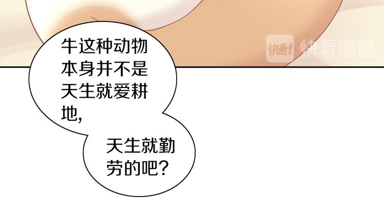 猫爪之下韩漫全集-第192话  牛无删减无遮挡章节图片 