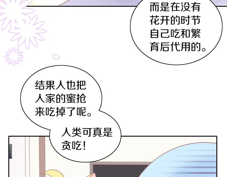 猫爪之下韩漫全集-第192话  牛无删减无遮挡章节图片 