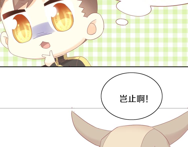 猫爪之下韩漫全集-第192话  牛无删减无遮挡章节图片 