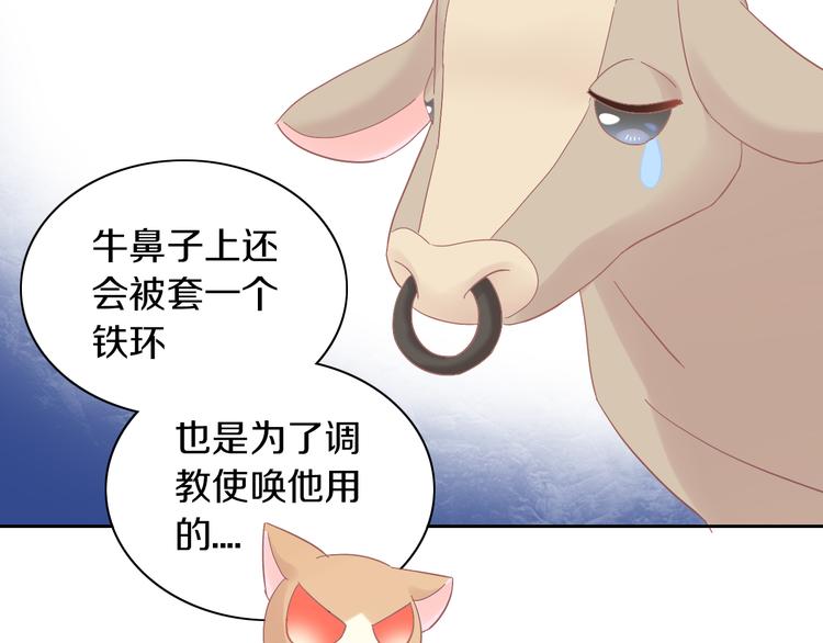 猫爪之下韩漫全集-第192话  牛无删减无遮挡章节图片 