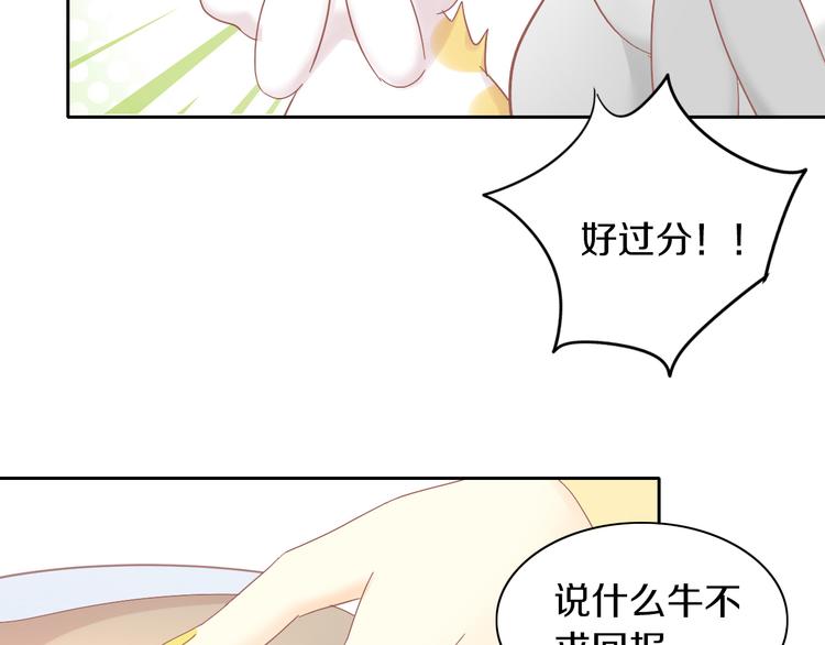 猫爪之下韩漫全集-第192话  牛无删减无遮挡章节图片 