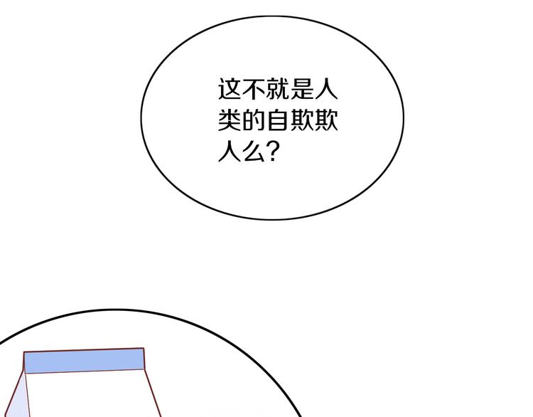 猫爪之下韩漫全集-第192话  牛无删减无遮挡章节图片 