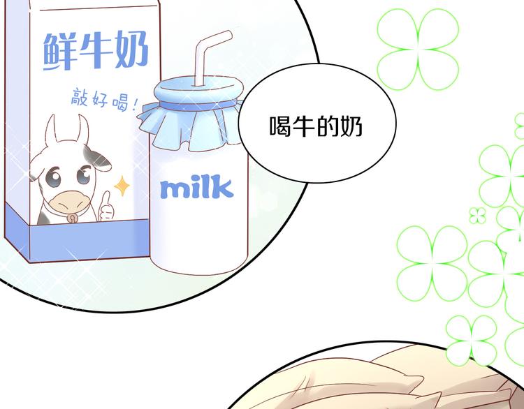 猫爪之下韩漫全集-第192话  牛无删减无遮挡章节图片 