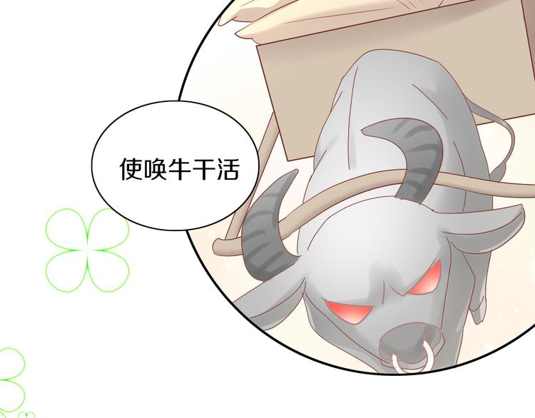 猫爪之下韩漫全集-第192话  牛无删减无遮挡章节图片 