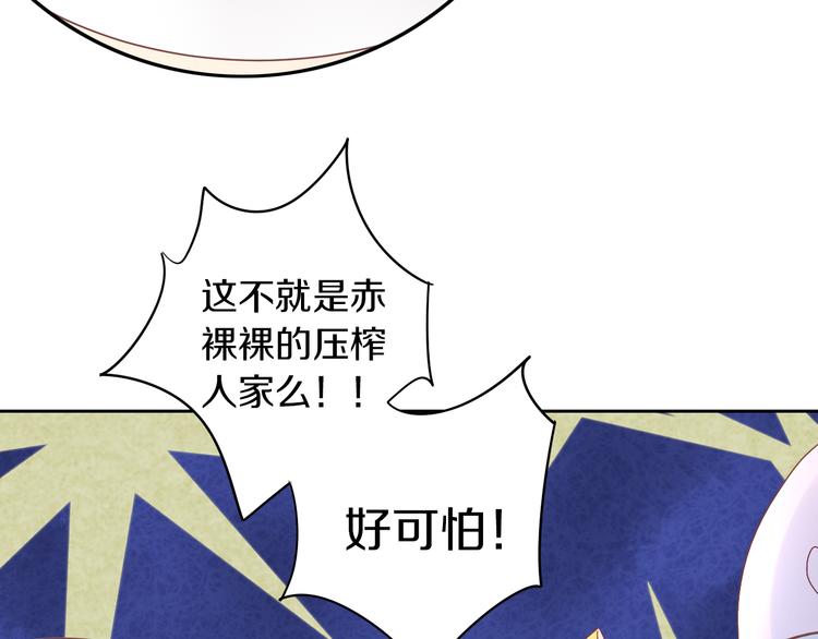 猫爪之下韩漫全集-第192话  牛无删减无遮挡章节图片 