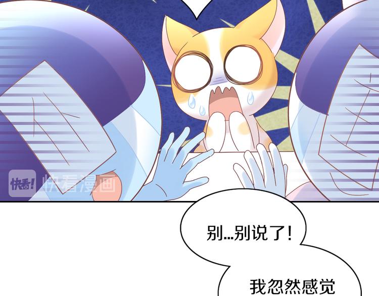 猫爪之下韩漫全集-第192话  牛无删减无遮挡章节图片 