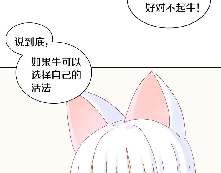 猫爪之下韩漫全集-第192话  牛无删减无遮挡章节图片 