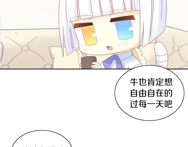 猫爪之下韩漫全集-第192话  牛无删减无遮挡章节图片 