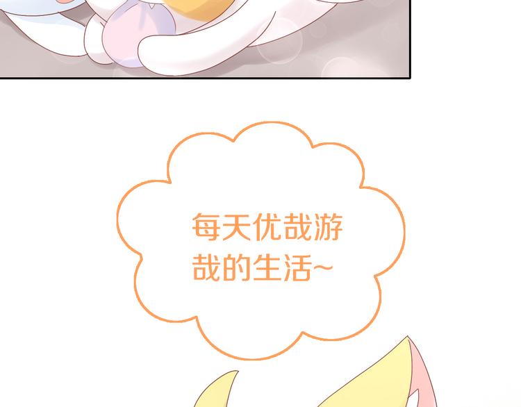猫爪之下韩漫全集-第192话  牛无删减无遮挡章节图片 