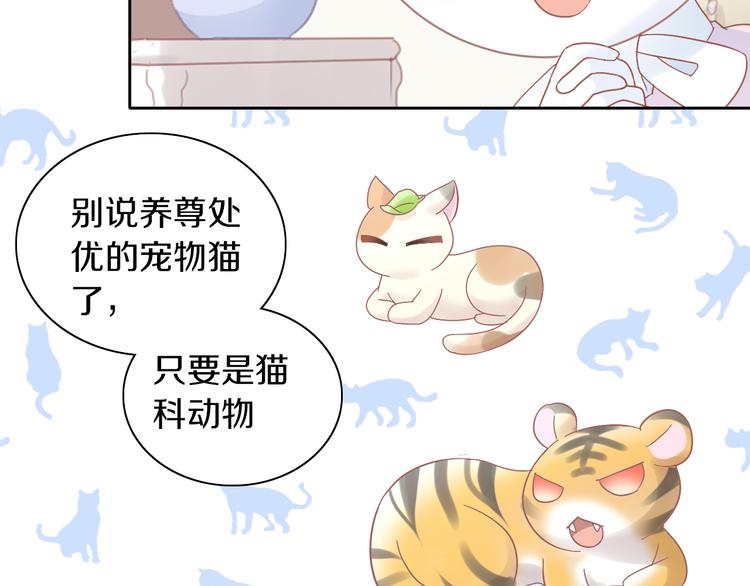 猫爪之下韩漫全集-第192话  牛无删减无遮挡章节图片 