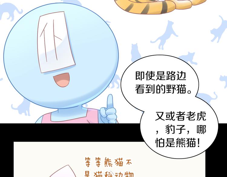 猫爪之下韩漫全集-第192话  牛无删减无遮挡章节图片 