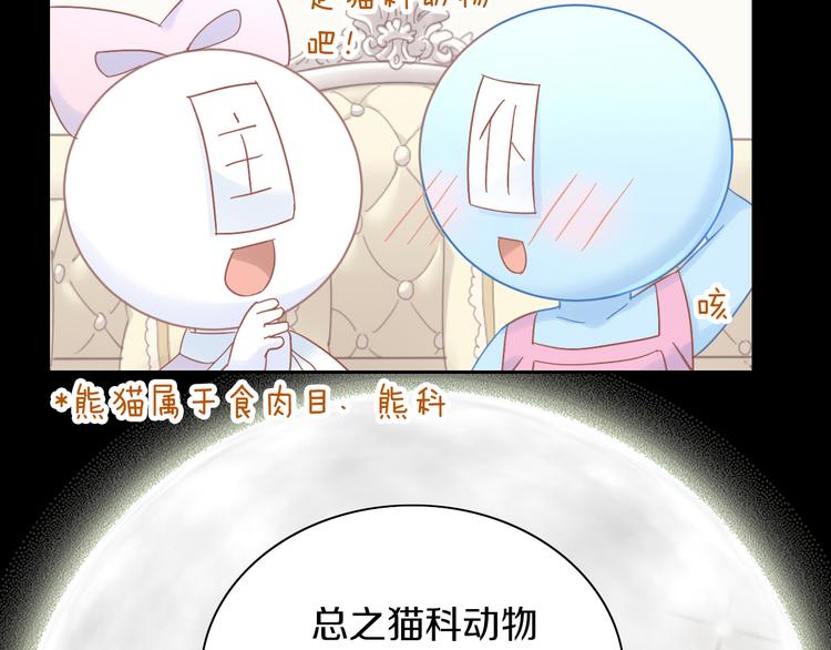 猫爪之下韩漫全集-第192话  牛无删减无遮挡章节图片 